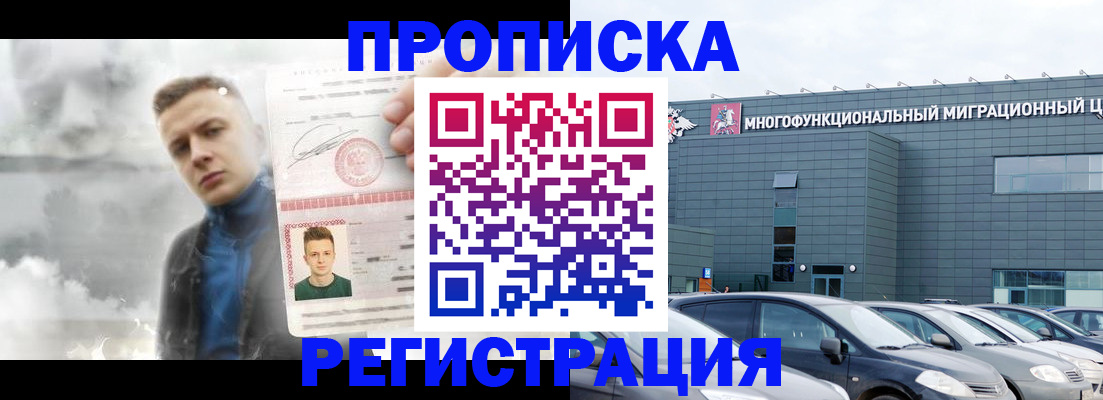 где прописаться в Болотном