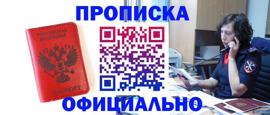 временная регистрация поиск в Болотном